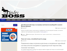 Tablet Screenshot of interboss.ru